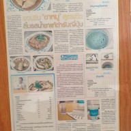 เมนู ขาหมูเมืองทอง