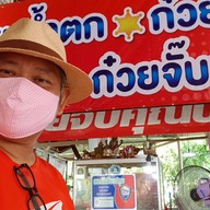 ก๋วยจั๊บคุณบอย วัดโบสถ์