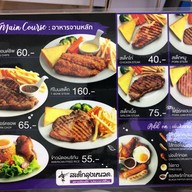 สเต็กลุงหนวด กันตนา