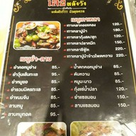 เล้งหลังวัง คลอง2