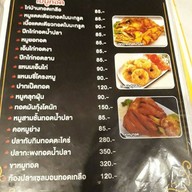 เล้งหลังวัง คลอง2