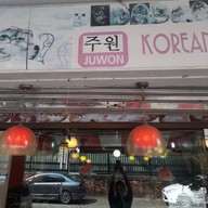 ร้านอาหารเกาหลี Juwon