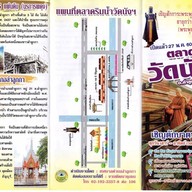 บรรยากาศ ตลาดริมน้ำ ลำลูกกา