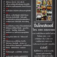 ร้านคานเรือ(กุ้งเผา)