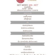 อี่โภชนา