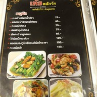 เล้งหลังวัง คลอง2