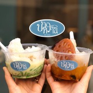 บ่าวหวาน Bao-Whan  น้ำแข็งใส หมู่บ้านสี่ไชยทอง3