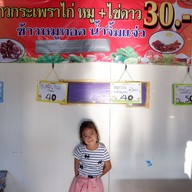 ข้าวกะเพราซีไซด์