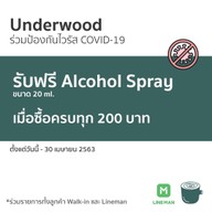 Underwood Coffee House