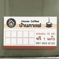 บ้านกาแฟ