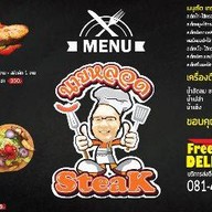 ครัวบ้านคุณเอ๋ รามอินทรา