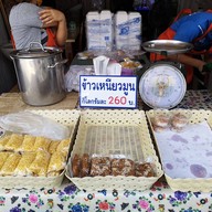 บรรยากาศ ศิริออ