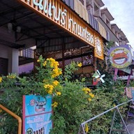 Mini Bear coffee& sweet บางปะอิน