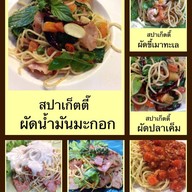 สเต็กคุณหญิง