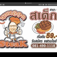 ครัวบ้านคุณเอ๋ รามอินทรา