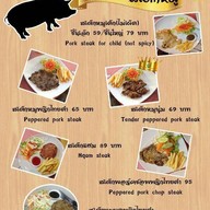 สเต็กลุงใหญ่ คู้บอน39