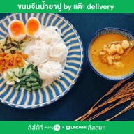 ขนมจีนบ้านแต๊ะ สาขา เมกาบางนา เมกาบางนา