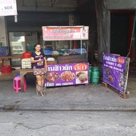 ข้าวผัด ลีลา