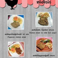 สเต็กลุงใหญ่ คู้บอน39