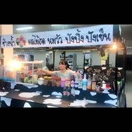ร้านช้างน้ำปั่น