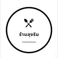 เนื้อย่างโคขุน เก้ากิโล