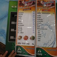 เมนู จิ้มจุ่ม แจ่วฮ้อน (ปากช่อง)