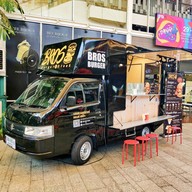 Bros Burger & Steak ฟู้ดทรัค