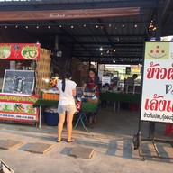ข้าวผัดปูVsเล้งแซ่บ345 345