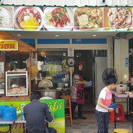 มาเรียมข้าวมันไก่พัทยาแลนด์(Mariam Khawmunkai) เนินพลับหวาน