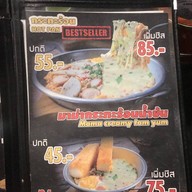 เฮ้ยมิ้ลค์ สมัยวันวาน