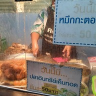 ข้าวขาหมูตาจุ๊บ ประชาราษฎร์บำเพ็ญ27