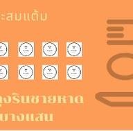 เนื้อย่างโคขุน เก้ากิโล