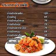 เมนู แอท พระนคร คอฟฟี่เฮ้าส์ & เรสเตอรองท์  สาขา 1