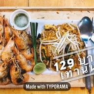 เมนูของร้าน Seafood Land