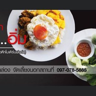 ซุปเปอร์แกง ข้าวแกงใต้ ปั๊มคาลเท็กซ์เจ้าคุณทหาร