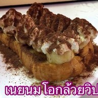 ร้านบางขุนนม ปากซอยบางขุนนนท์ 13 ถนนบางขุนนนท์