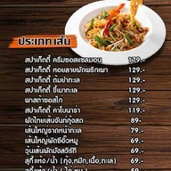 เมนู แอท พระนคร คอฟฟี่เฮ้าส์ & เรสเตอรองท์  สาขา 1