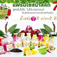 สลัดพอใจกิน
