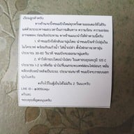 กินดะ นมสดปังปิ้ง แม่โจ้