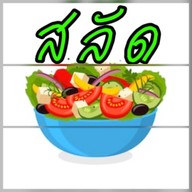 อะโวคาโด้  เลิฟเวอร์ หมู่บ้านธารารินทร์ ซอย 2
