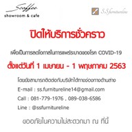 S Coffee Showroom & Cafe ถ.กัลปพฤกษ์