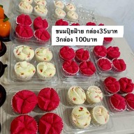 เมนู ข อ ง กิ น เ ล่ น เคี้ยวเพลินเพลิน ปังปัง