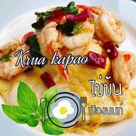 กระเพราไข่ข้นเมืองนนท์