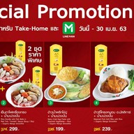 เย็นตาโฟเครื่องทรงโดย อ.มัลลิการ์ เกษตร-นวมินทร์