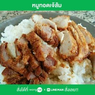 เมนู Sky Grilled BBQ Steak  เทพประสิทธิ์