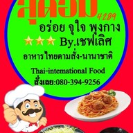 เมนู ดารุมะหม่าล่าคาเฟ่@168 Expo ภูเก็ต