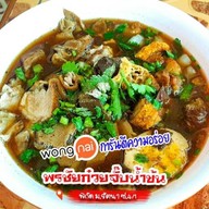 พรชัยก๋วยจั๊บน้ำข้น
