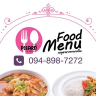 ทานเพลิน (Taan Plearn)