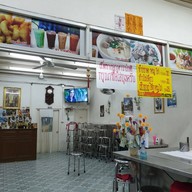 บรรยากาศ โกชัยปาท่องโก๋