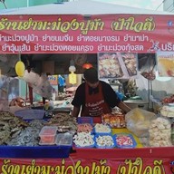 ป้าใจดียำมะม่วงปูม้า